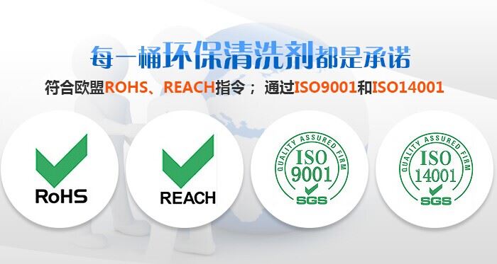 每一桶环保清洗剂都是承诺MB2