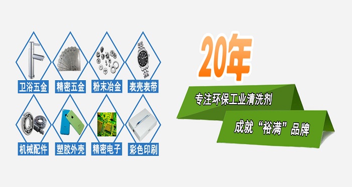 20年工厂环保清洗剂专业供应商MB1