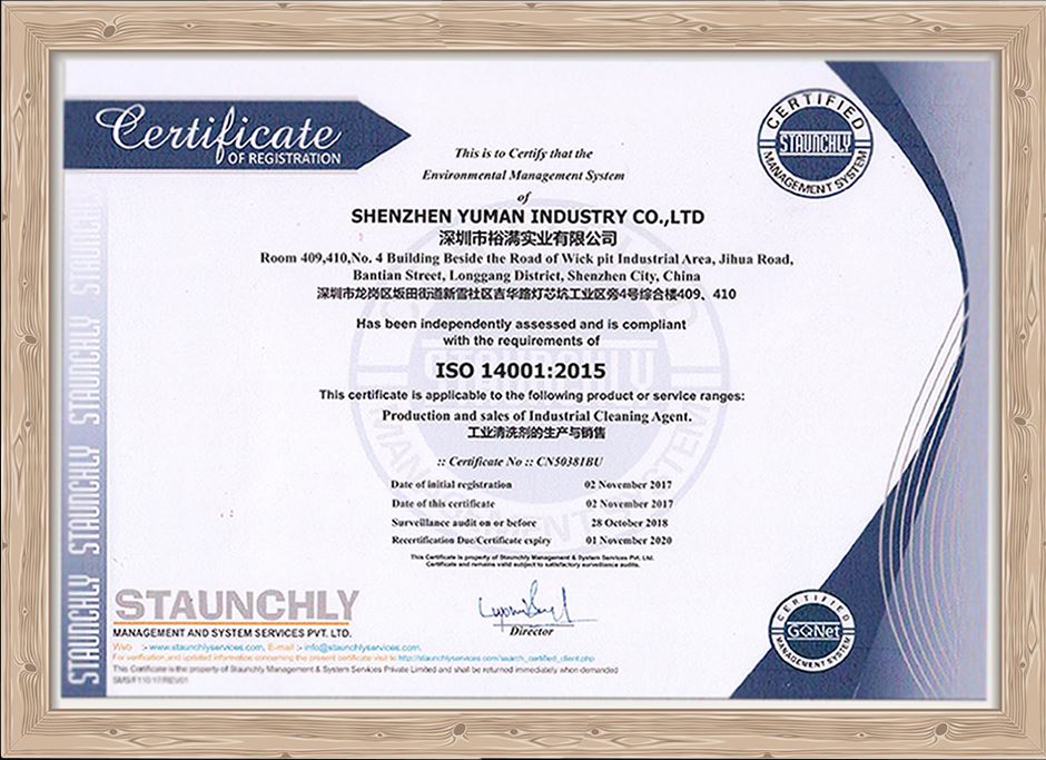 ISO 14001/2015证书