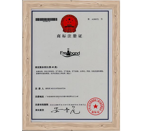 商标注册证40类