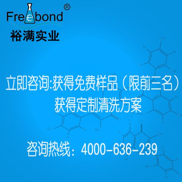 喷枪水替代品FRB-663/FRB-1.1F