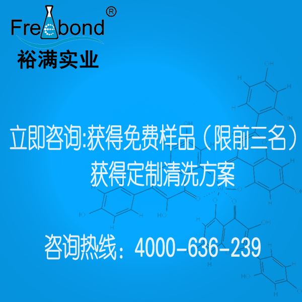 替代白电油专用溶剂型环保清洗剂FRB-663/1.1F