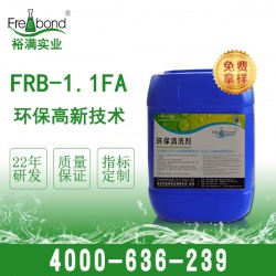 120号白电油替代品FRB-1.1FA