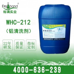 WHC-212 铝清洗剂
